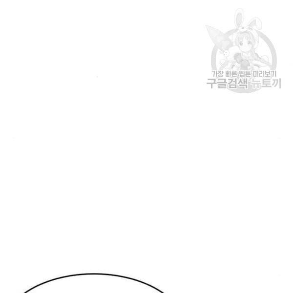 나를 바꿔줘 심채원 2 8
