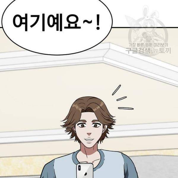 나를 바꿔줘 심채원 2 9