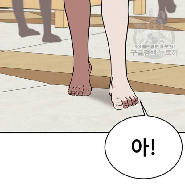 나를 바꿔줘 심채원 2 11