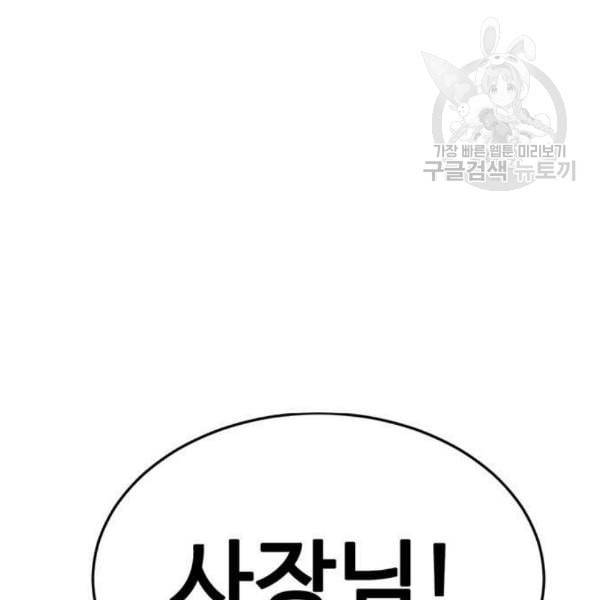 나를 바꿔줘 심채원 2 12