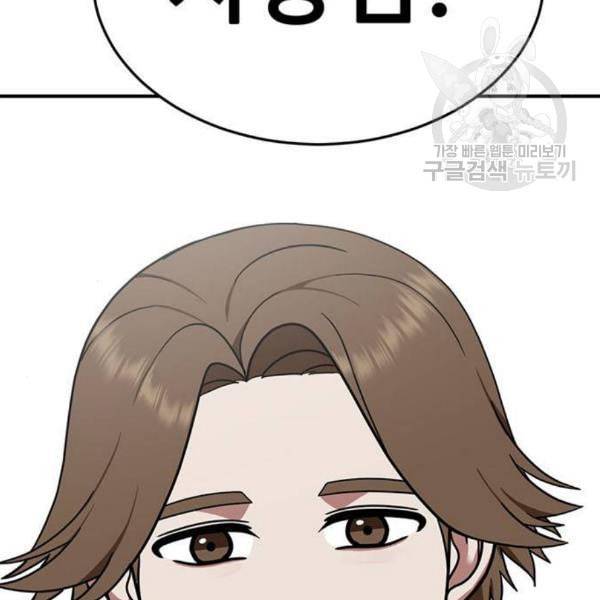 나를 바꿔줘 심채원 2 13
