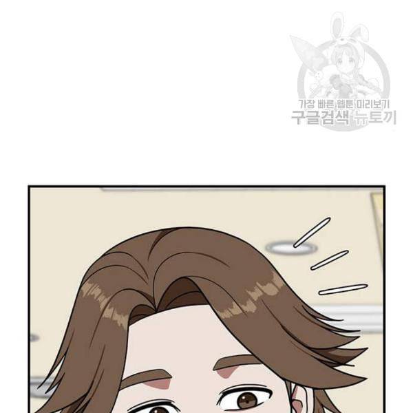 나를 바꿔줘 심채원 2 18
