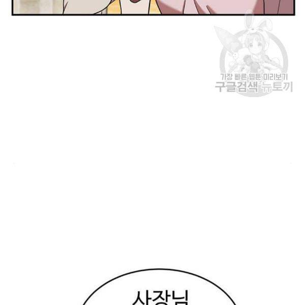 나를 바꿔줘 심채원 2 22