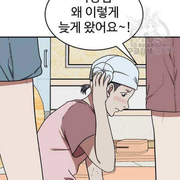 나를 바꿔줘 심채원 2 23