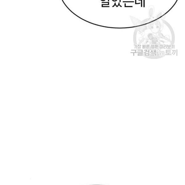 나를 바꿔줘 심채원 2 25