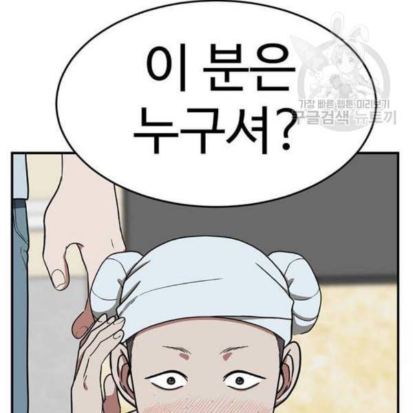 나를 바꿔줘 심채원 2 26
