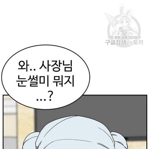 나를 바꿔줘 심채원 2 28