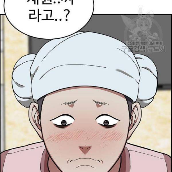 나를 바꿔줘 심채원 2 31