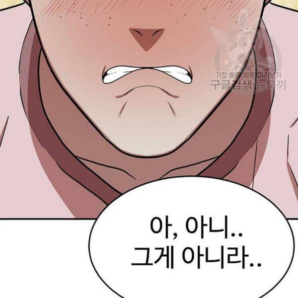 나를 바꿔줘 심채원 2 35