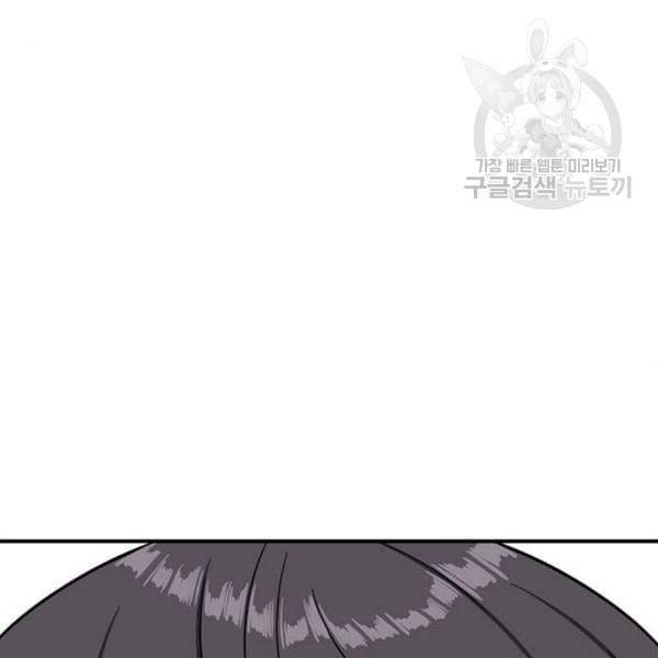 나를 바꿔줘 심채원 2 37