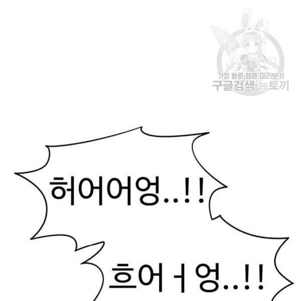 나를 바꿔줘 심채원 2 40