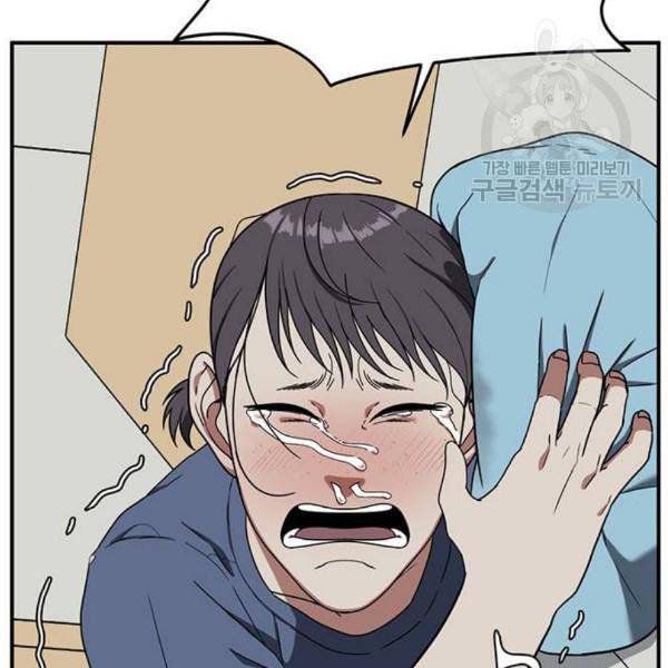 나를 바꿔줘 심채원 2 41