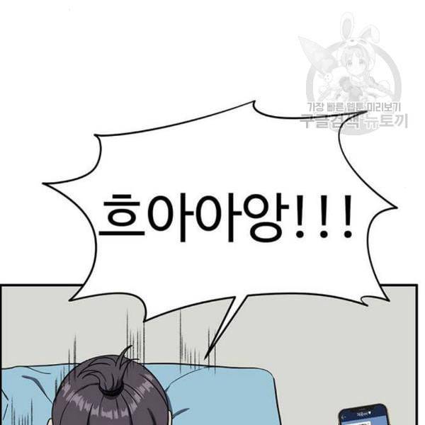 나를 바꿔줘 심채원 2 46
