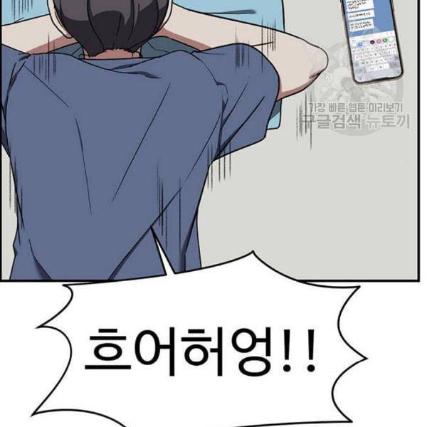 나를 바꿔줘 심채원 2 47