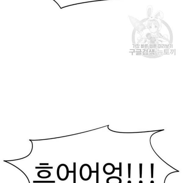 나를 바꿔줘 심채원 2 48