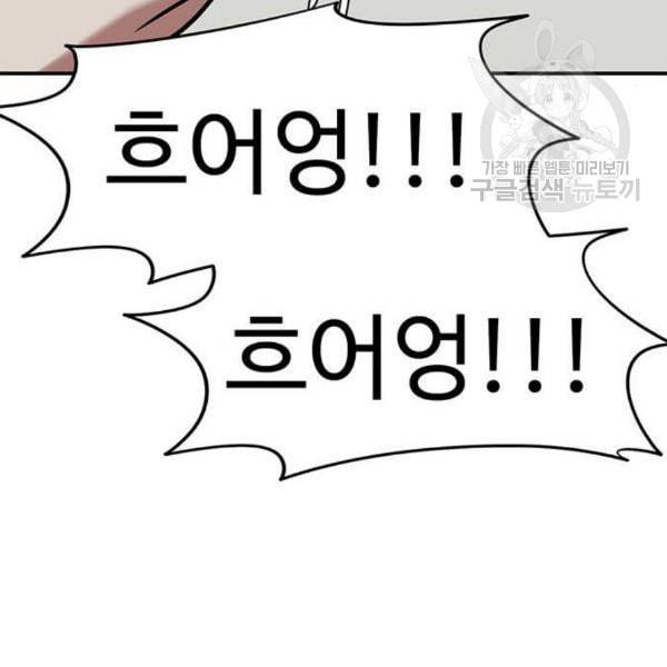 나를 바꿔줘 심채원 2 51