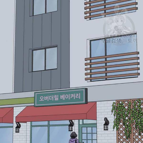 나를 바꿔줘 심채원 2 56
