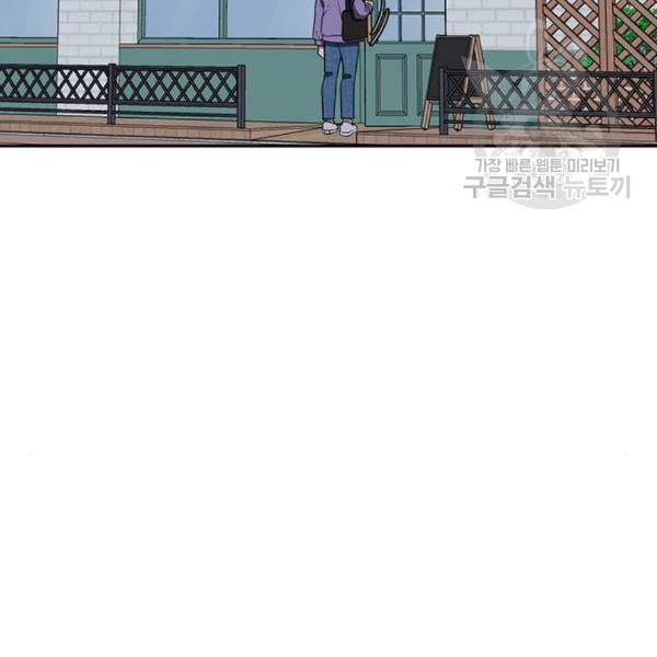 나를 바꿔줘 심채원 2 57