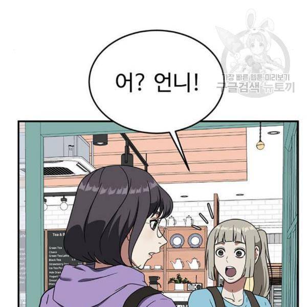 나를 바꿔줘 심채원 2 58