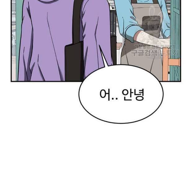 나를 바꿔줘 심채원 2 59