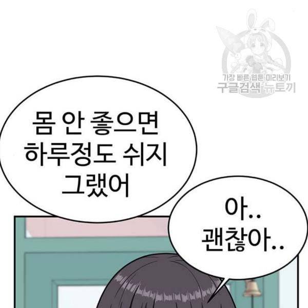 나를 바꿔줘 심채원 2 60