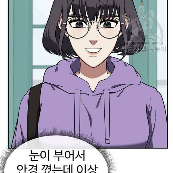 나를 바꿔줘 심채원 2 61