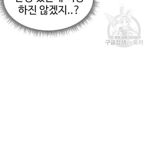 나를 바꿔줘 심채원 2 62