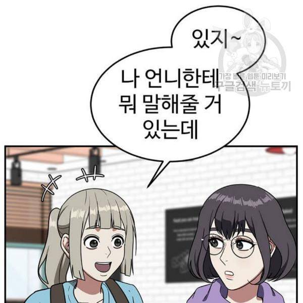 나를 바꿔줘 심채원 2 63