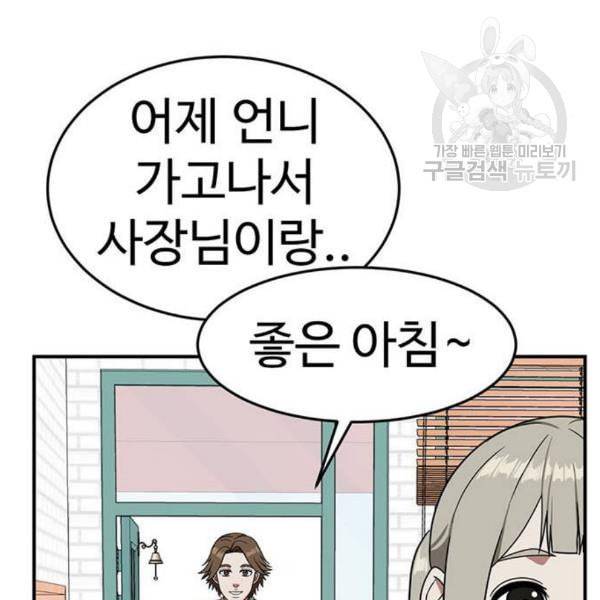 나를 바꿔줘 심채원 2 65