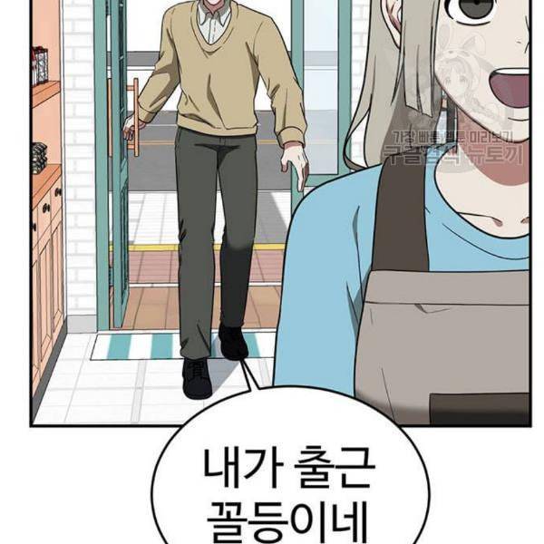 나를 바꿔줘 심채원 2 66