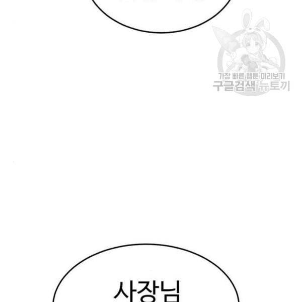 나를 바꿔줘 심채원 2 67