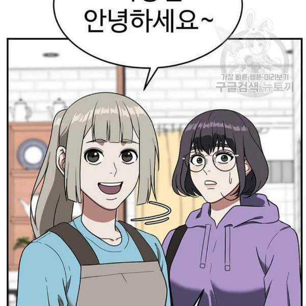 나를 바꿔줘 심채원 2 68