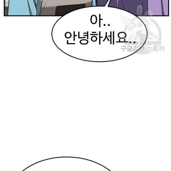 나를 바꿔줘 심채원 2 69