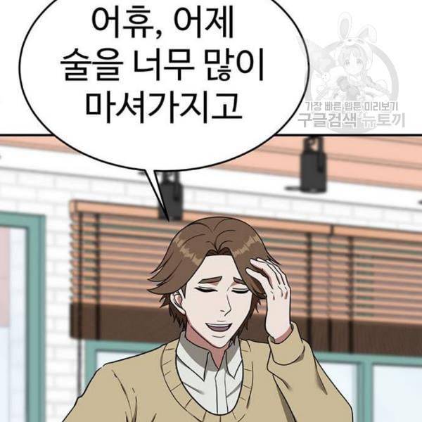 나를 바꿔줘 심채원 2 70