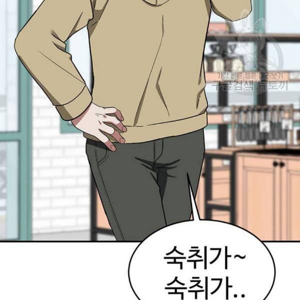 나를 바꿔줘 심채원 2 71