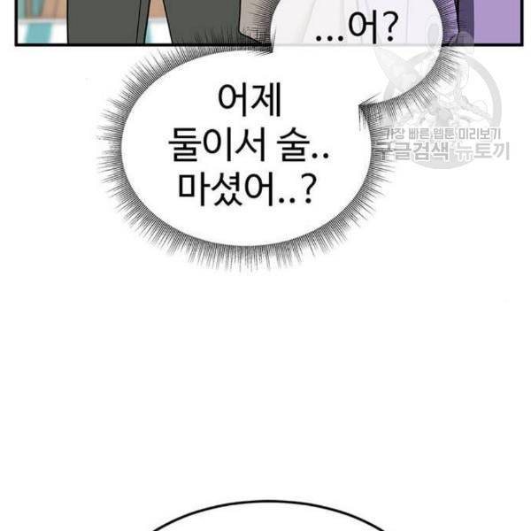 나를 바꿔줘 심채원 2 74