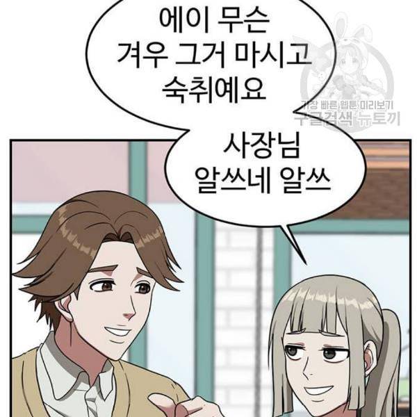 나를 바꿔줘 심채원 2 75