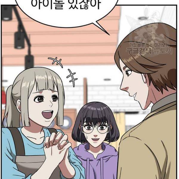 나를 바꿔줘 심채원 2 78