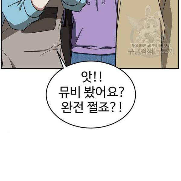 나를 바꿔줘 심채원 2 79