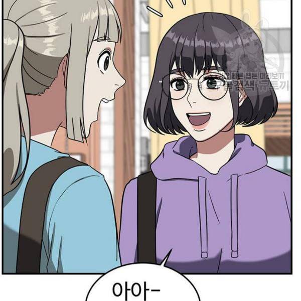 나를 바꿔줘 심채원 2 81