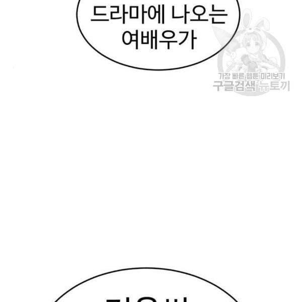 나를 바꿔줘 심채원 2 87