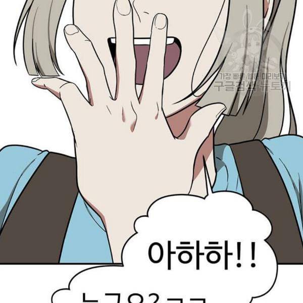 나를 바꿔줘 심채원 2 89
