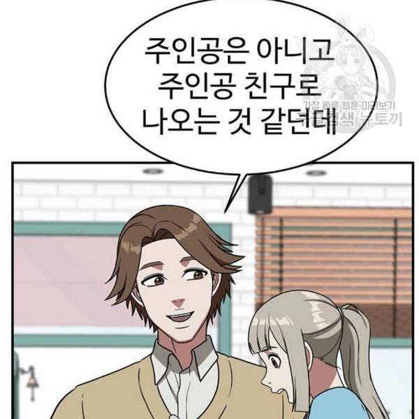 나를 바꿔줘 심채원 2 91