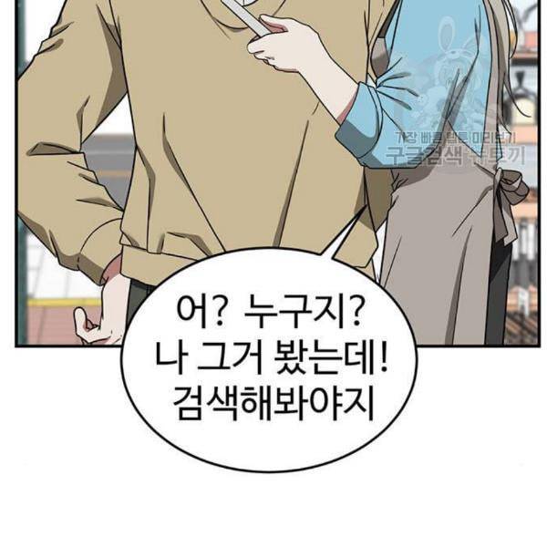 나를 바꿔줘 심채원 2 92