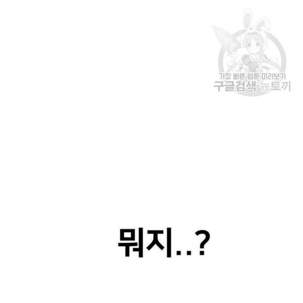 나를 바꿔줘 심채원 2 93