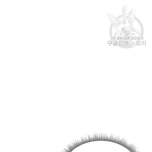 나를 바꿔줘 심채원 2 94