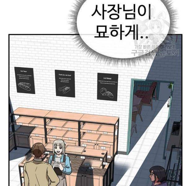 나를 바꿔줘 심채원 2 95