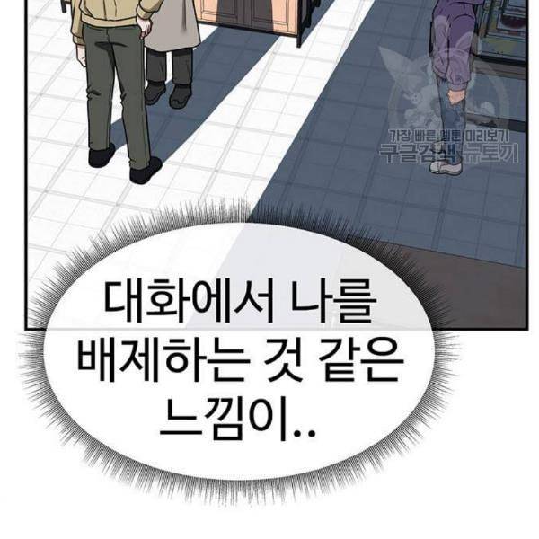 나를 바꿔줘 심채원 2 96
