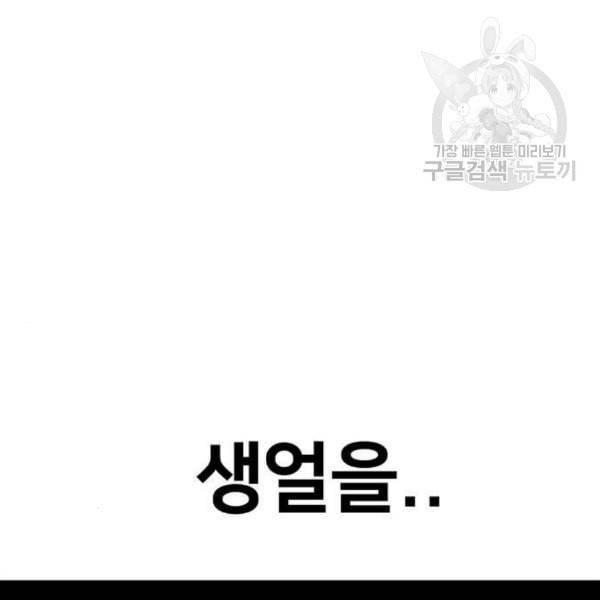 나를 바꿔줘 심채원 2 97