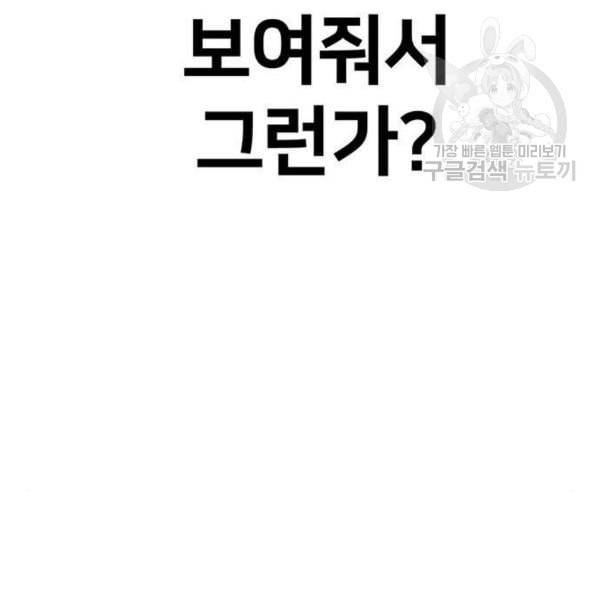 나를 바꿔줘 심채원 2 100